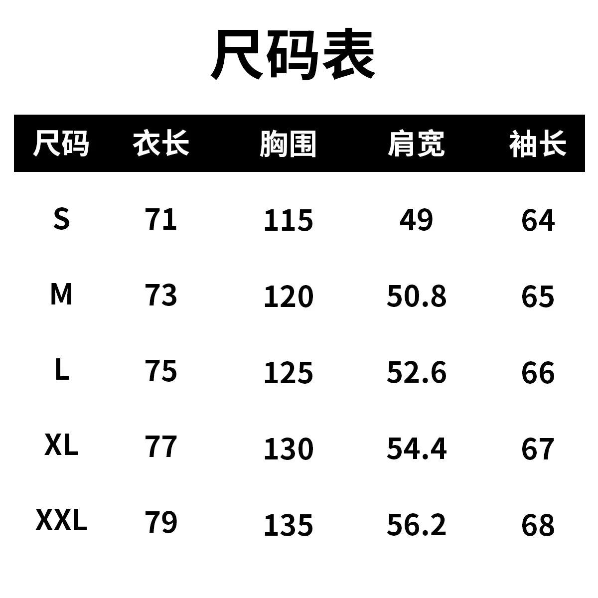 Supplier hoodie size chart for S?XXL garment length, chest, shoulder and sleeve measurements in centimeters